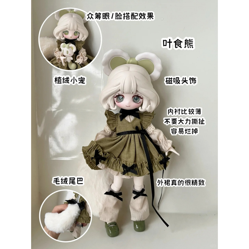 Mystery Box Blind Bag - The Luluelf Story Series 1/12 Bjd