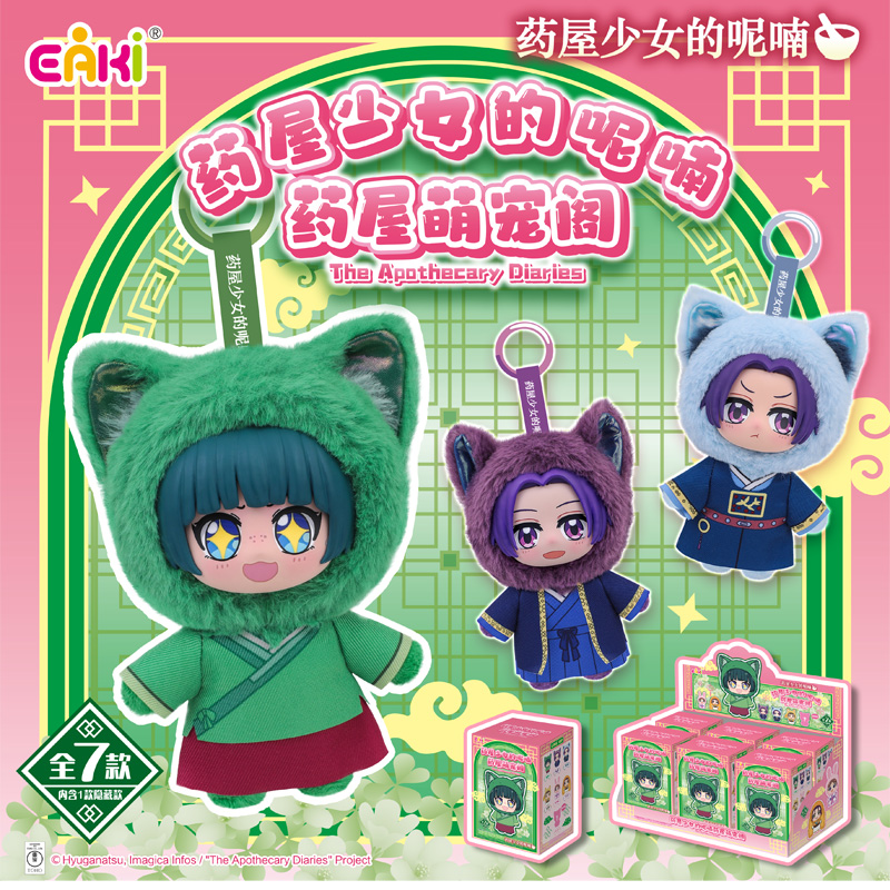 Vinyl Figure Blank - Genuine In Stock EAKI The Apothecary