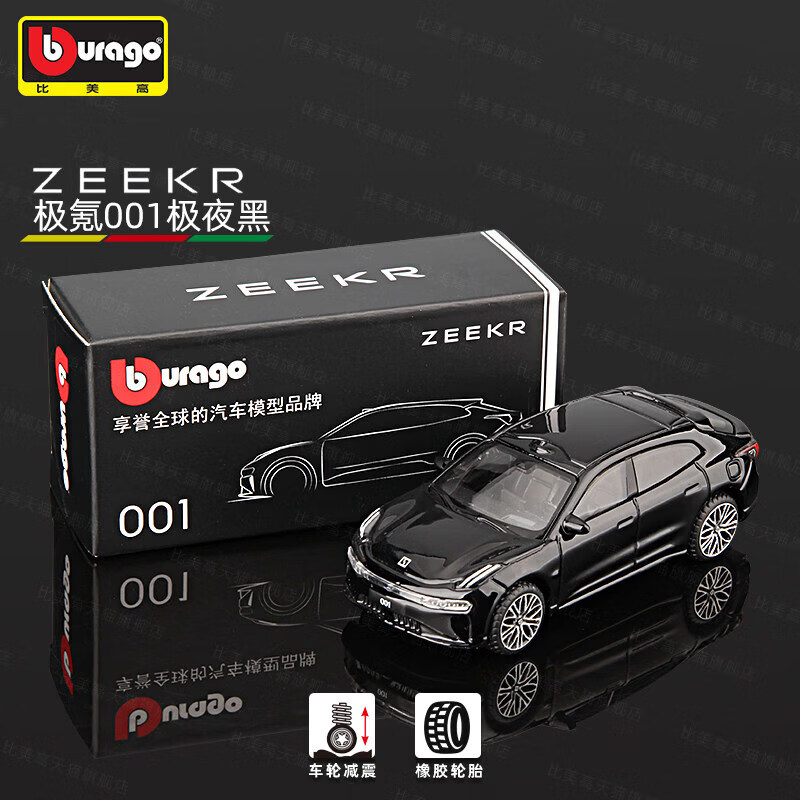 Bburago Diecast 1:64 ZEEKR All - Die Cast Car 1 64 review and price