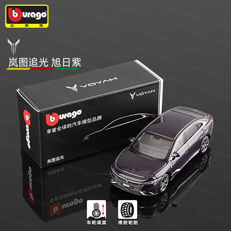 Bburago Diecast 1:64 ZEEKR All - Die Cast Car 1 64 review and price