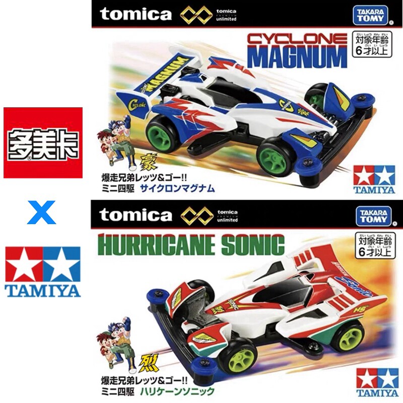 In Stock Original TOMY Tomica  - Die Cast Car 1 64 review and price