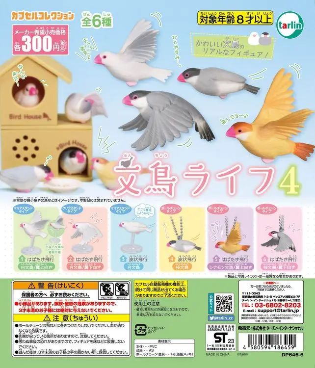 Tarlin capsule toys cute kawai - Capsule Toy Gashapon review and price