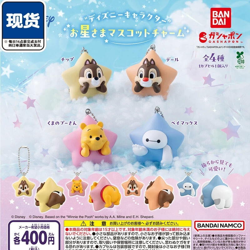 Bandai Disney Star Shape Masco - Capsule Toy Gashapon review and price
